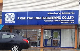 ป้ายคอมโพสิทหน้าตึกบริษัท R12 ENGINEERING ศรีราชา